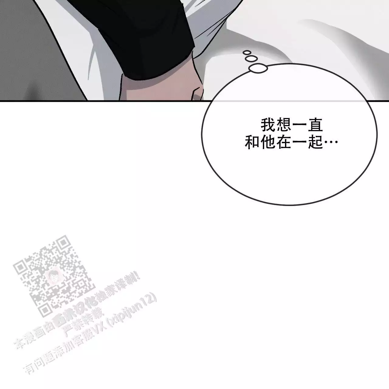 《相克》漫画最新章节第106话免费下拉式在线观看章节第【62】张图片