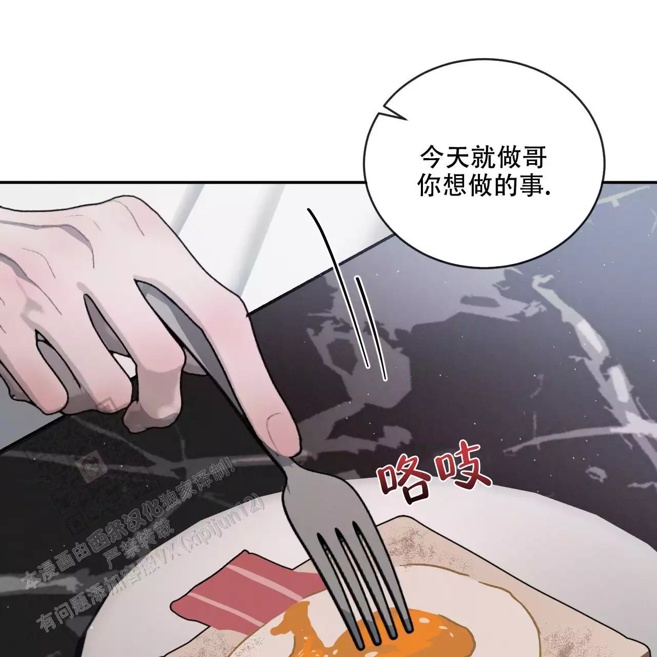 《相克》漫画最新章节第107话免费下拉式在线观看章节第【46】张图片