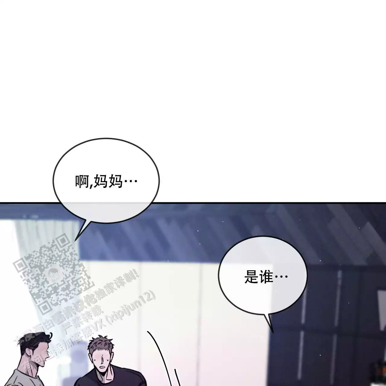 《相克》漫画最新章节第109话免费下拉式在线观看章节第【4】张图片