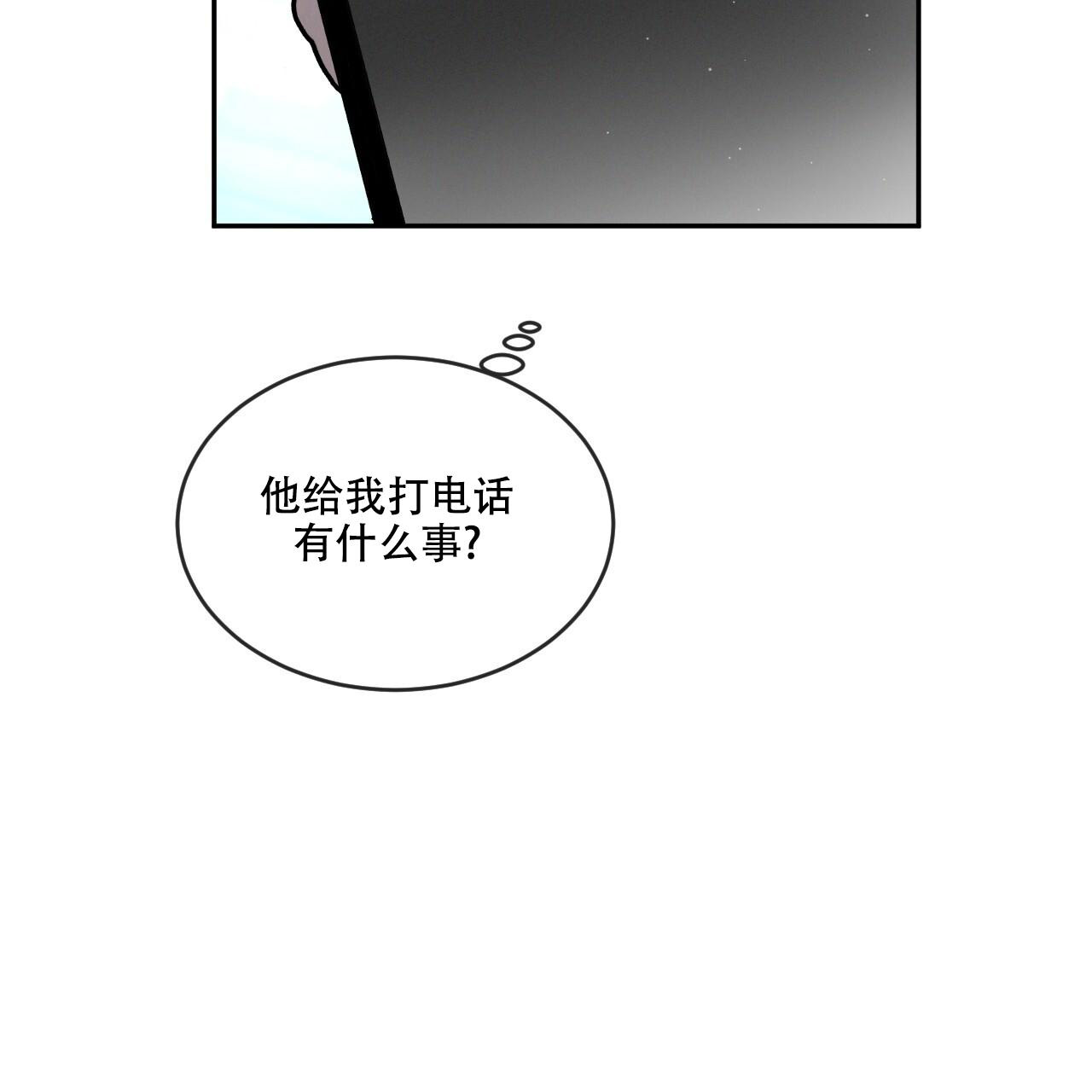 《相克》漫画最新章节第101话免费下拉式在线观看章节第【5】张图片