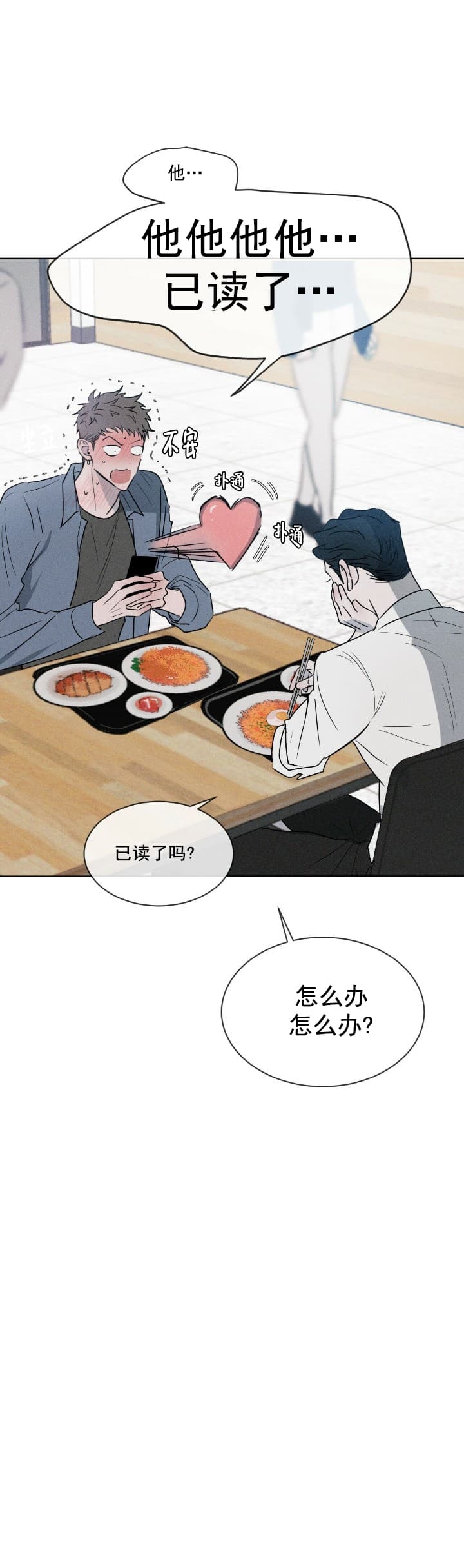 《相克》漫画最新章节第4话免费下拉式在线观看章节第【8】张图片