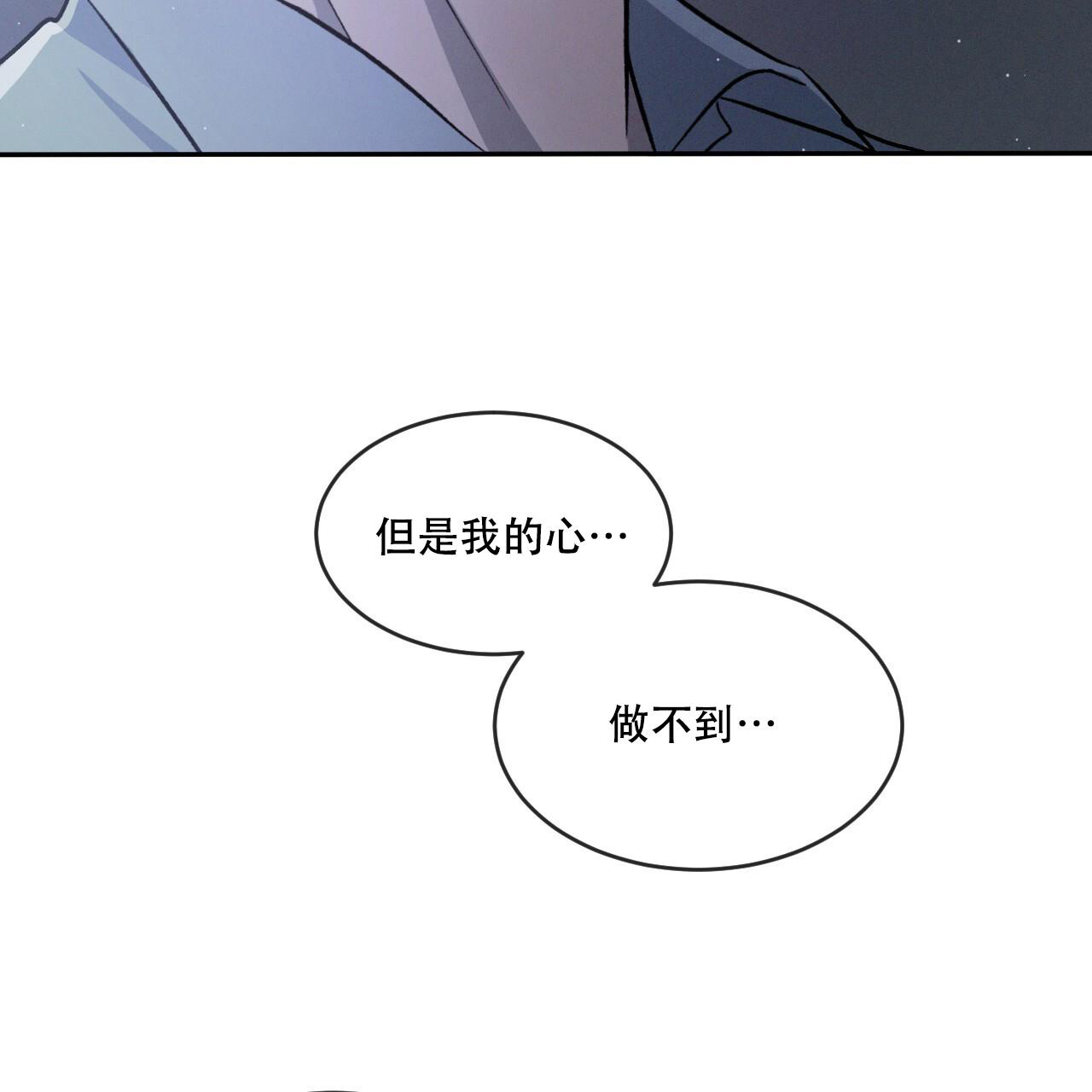 《相克》漫画最新章节第86话免费下拉式在线观看章节第【32】张图片