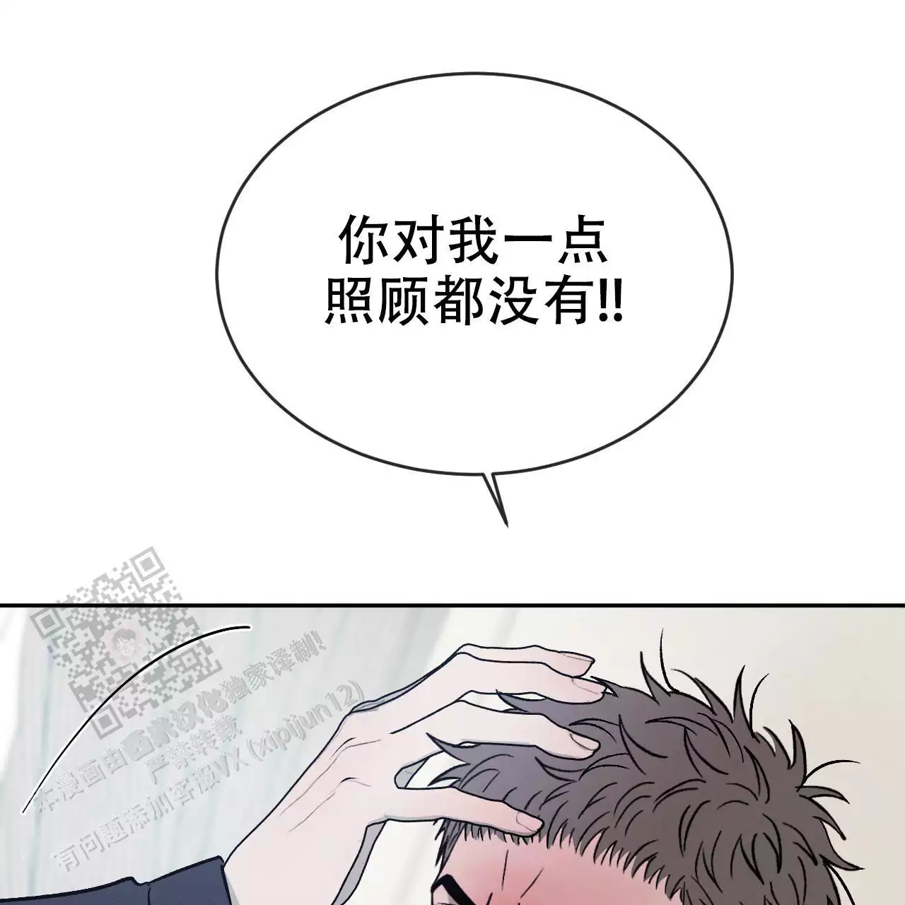 《相克》漫画最新章节第109话免费下拉式在线观看章节第【63】张图片