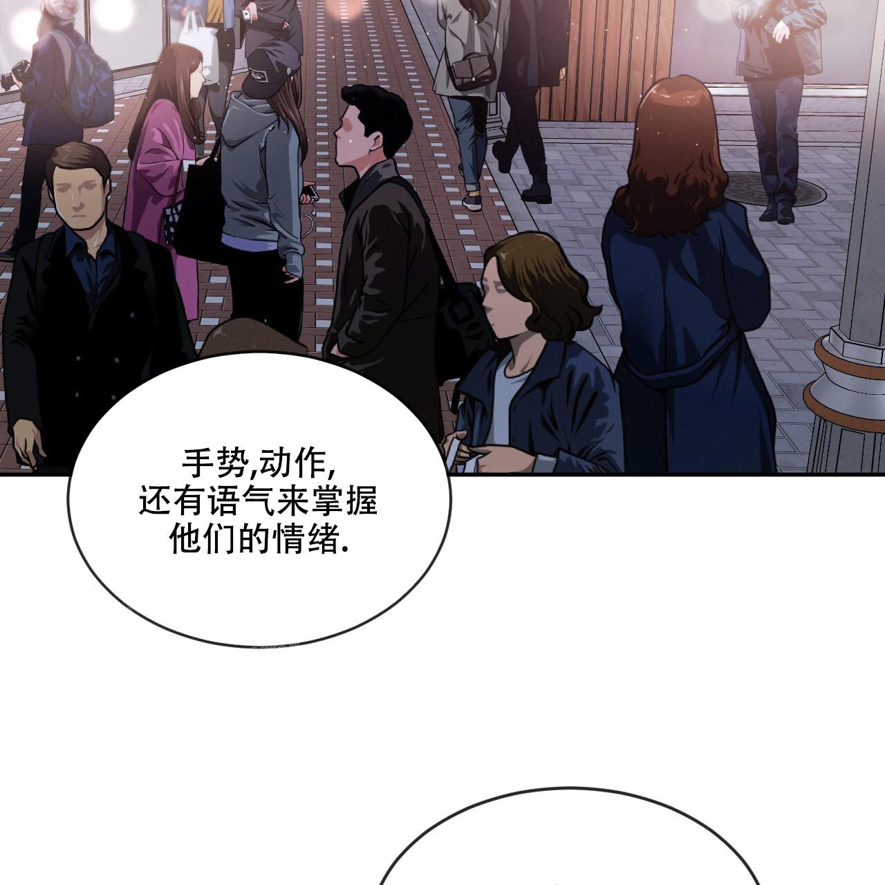 《相克》漫画最新章节第88话免费下拉式在线观看章节第【32】张图片