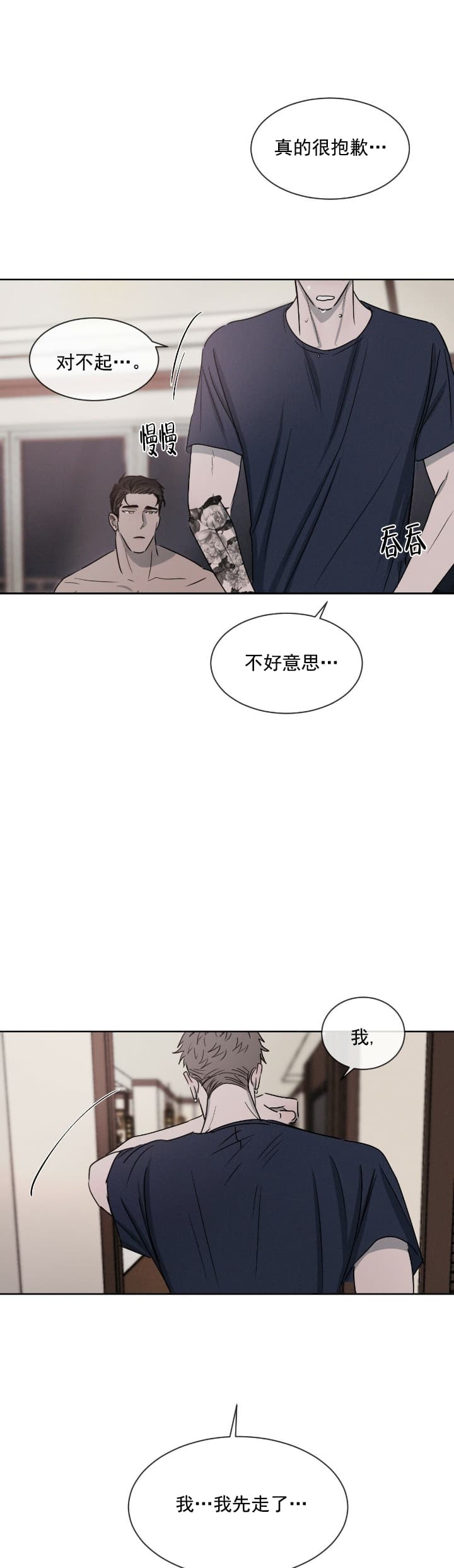 《相克》漫画最新章节第7话免费下拉式在线观看章节第【2】张图片