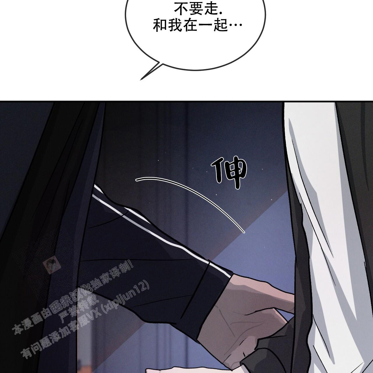 《相克》漫画最新章节第102话免费下拉式在线观看章节第【21】张图片