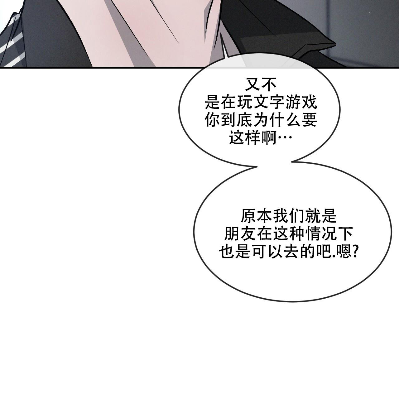 《相克》漫画最新章节第101话免费下拉式在线观看章节第【49】张图片