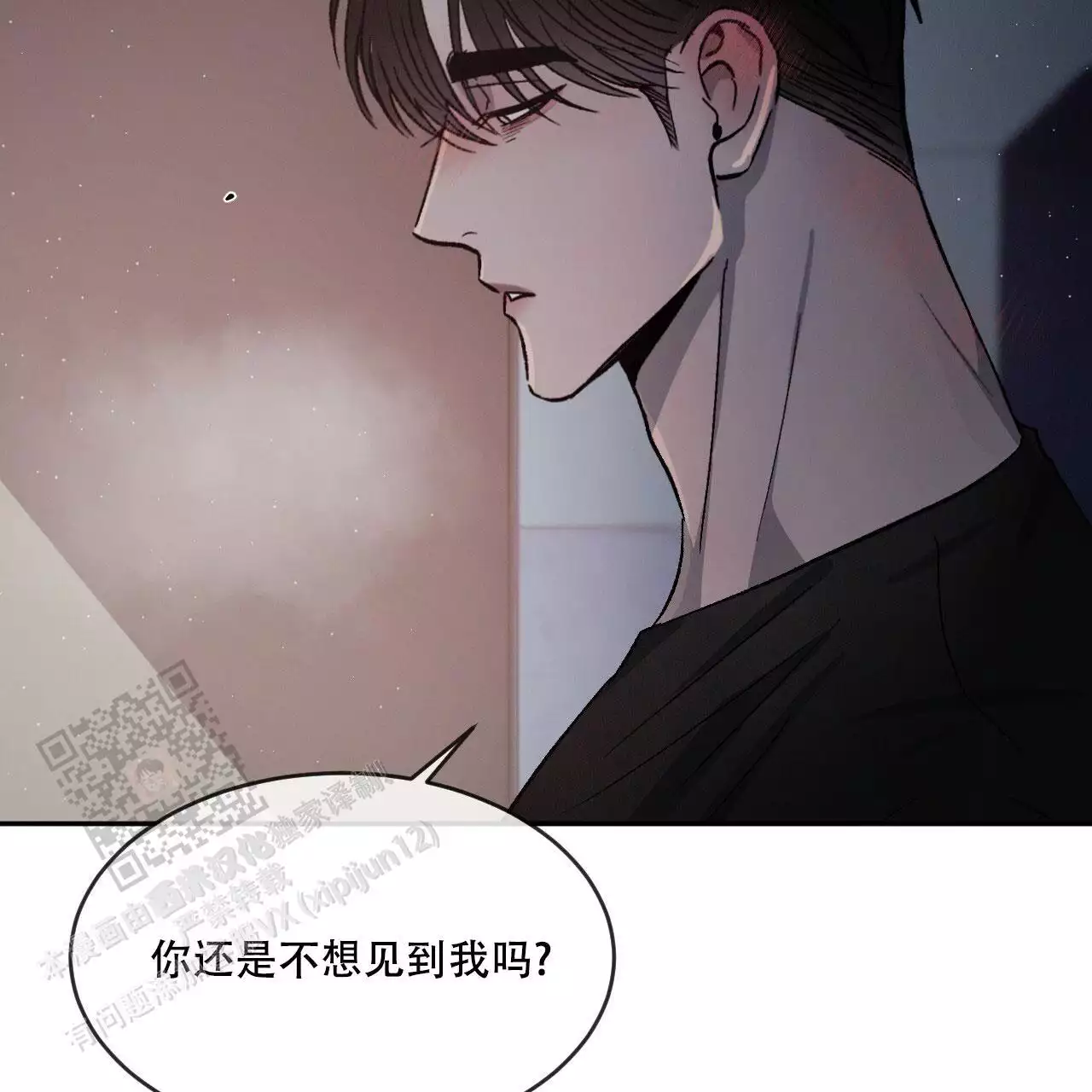 《相克》漫画最新章节第79话免费下拉式在线观看章节第【15】张图片