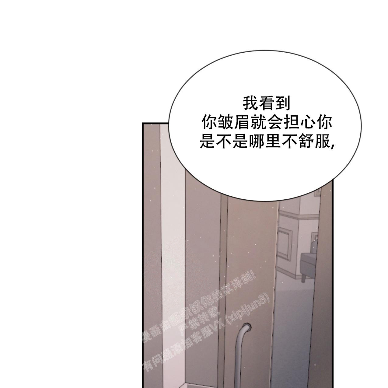 《相克》漫画最新章节第68话免费下拉式在线观看章节第【26】张图片