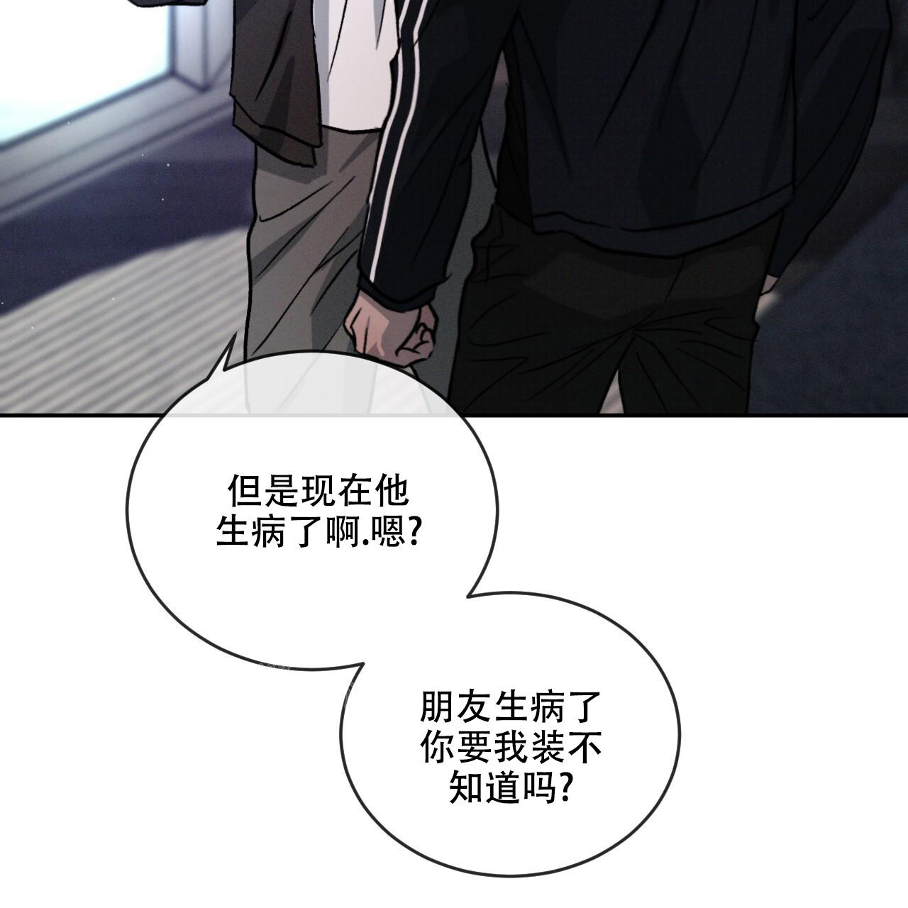 《相克》漫画最新章节第101话免费下拉式在线观看章节第【59】张图片