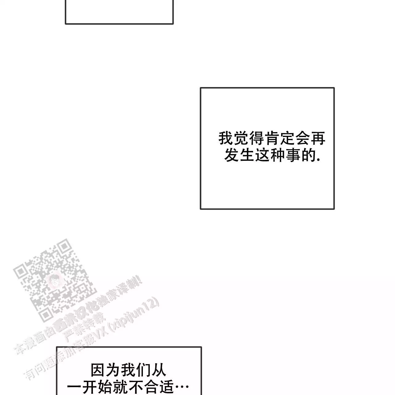 《相克》漫画最新章节第114话免费下拉式在线观看章节第【169】张图片