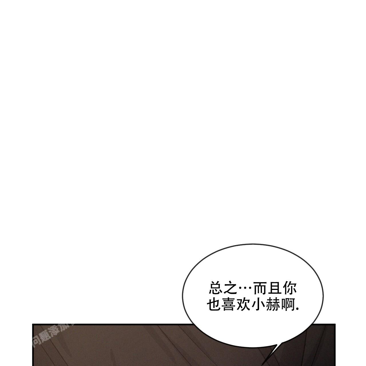 《相克》漫画最新章节第92话免费下拉式在线观看章节第【31】张图片