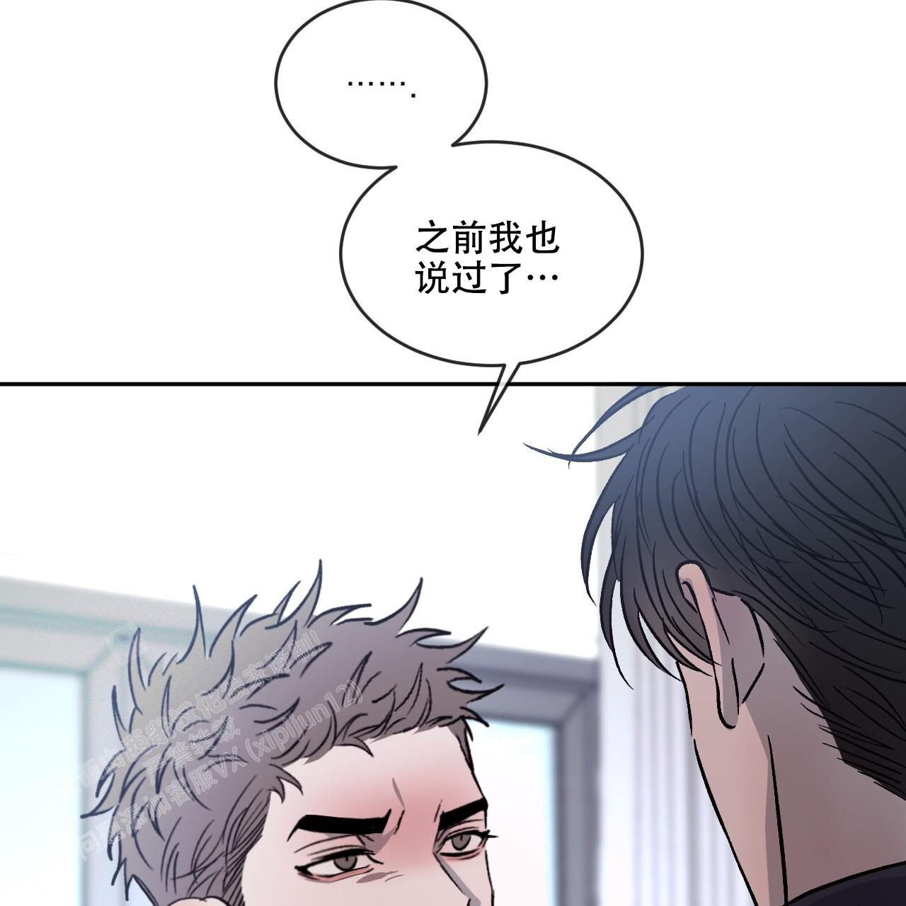 《相克》漫画最新章节第101话免费下拉式在线观看章节第【69】张图片