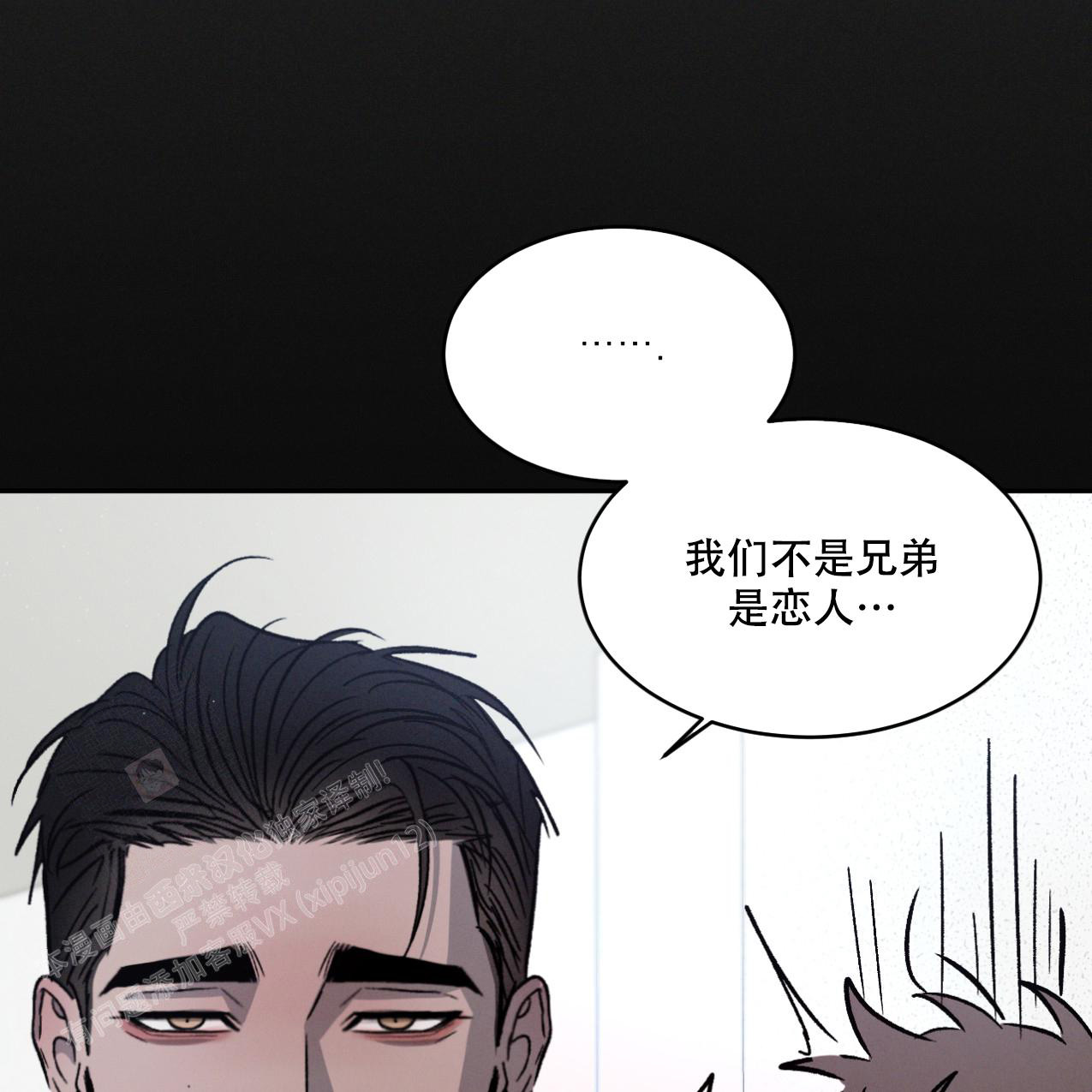 《相克》漫画最新章节第69话免费下拉式在线观看章节第【51】张图片