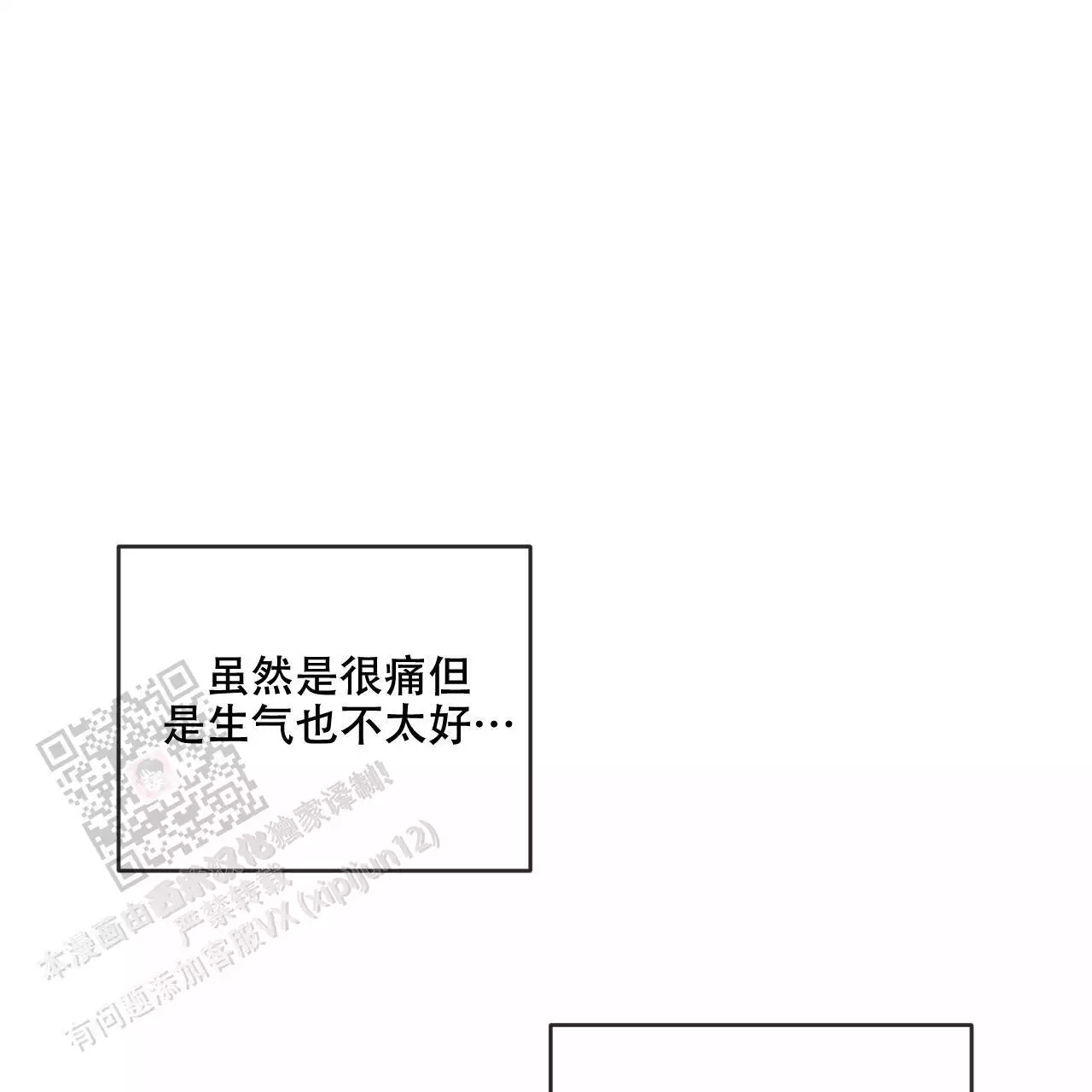 《相克》漫画最新章节第106话免费下拉式在线观看章节第【32】张图片