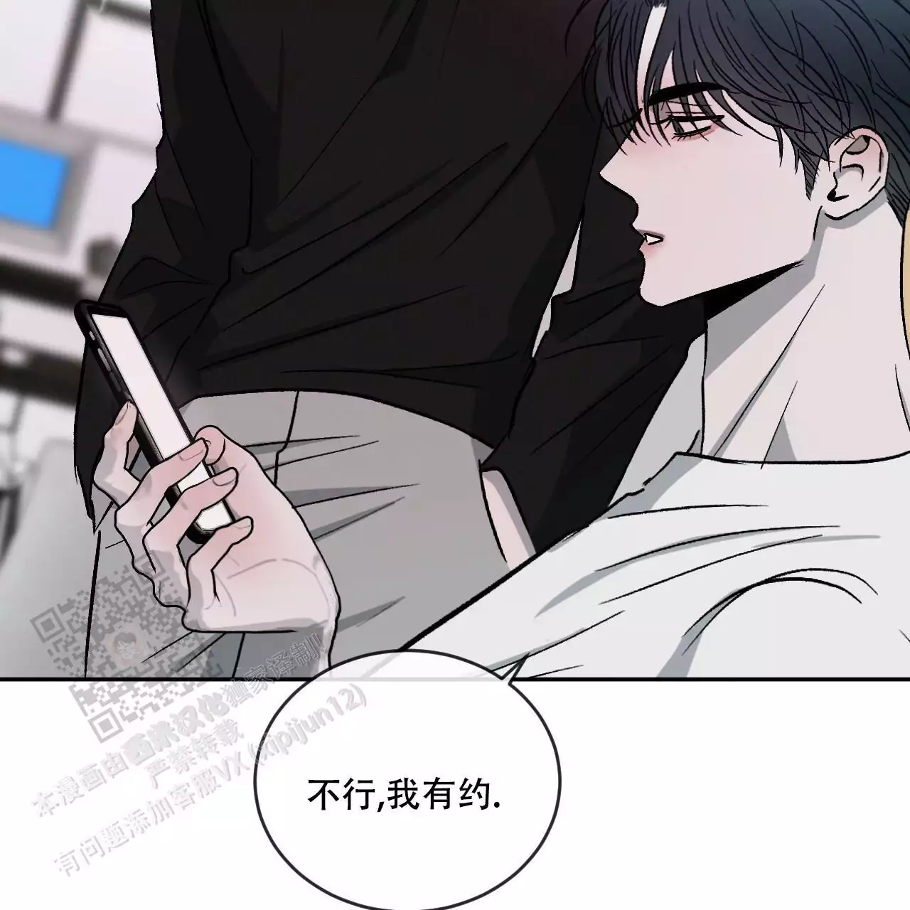 《相克》漫画最新章节第115话免费下拉式在线观看章节第【67】张图片