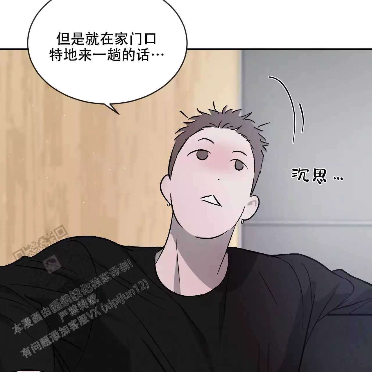 《相克》漫画最新章节第115话免费下拉式在线观看章节第【91】张图片