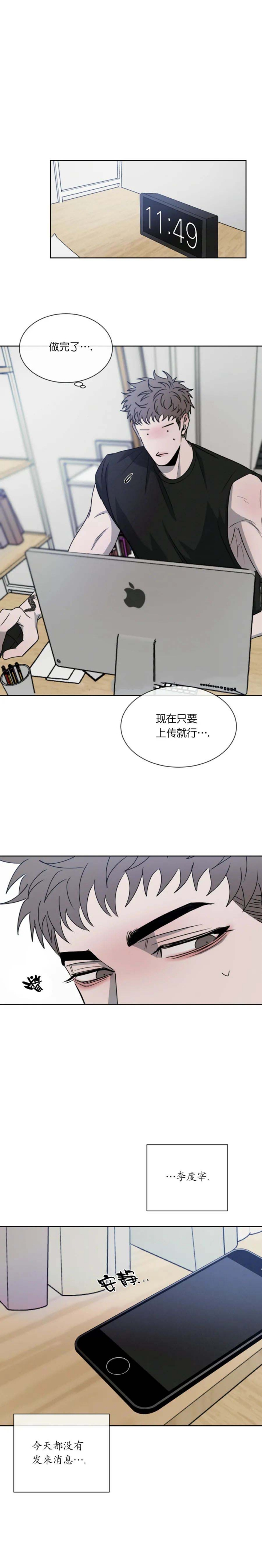 《相克》漫画最新章节第35话免费下拉式在线观看章节第【3】张图片