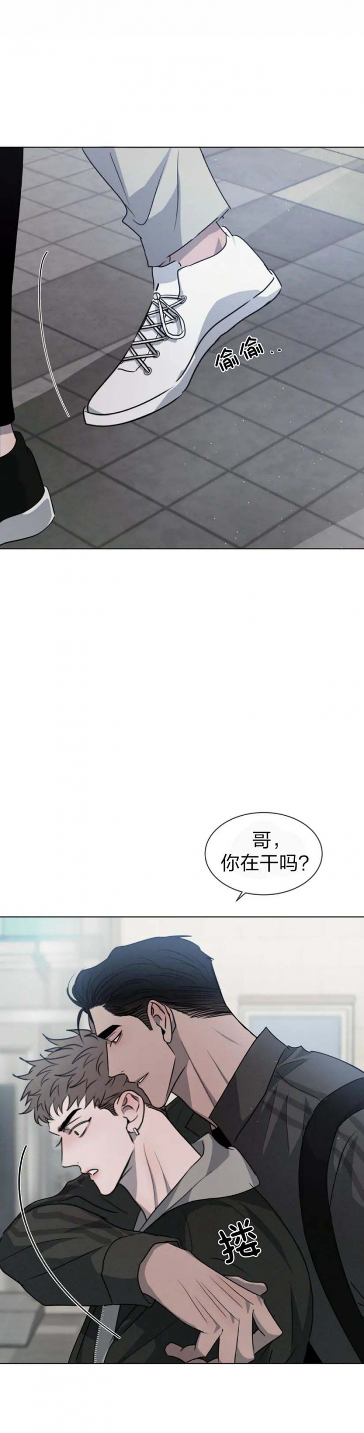 《相克》漫画最新章节第39话免费下拉式在线观看章节第【8】张图片