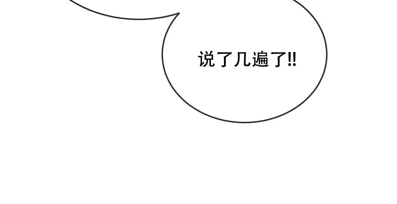 《相克》漫画最新章节第109话免费下拉式在线观看章节第【57】张图片