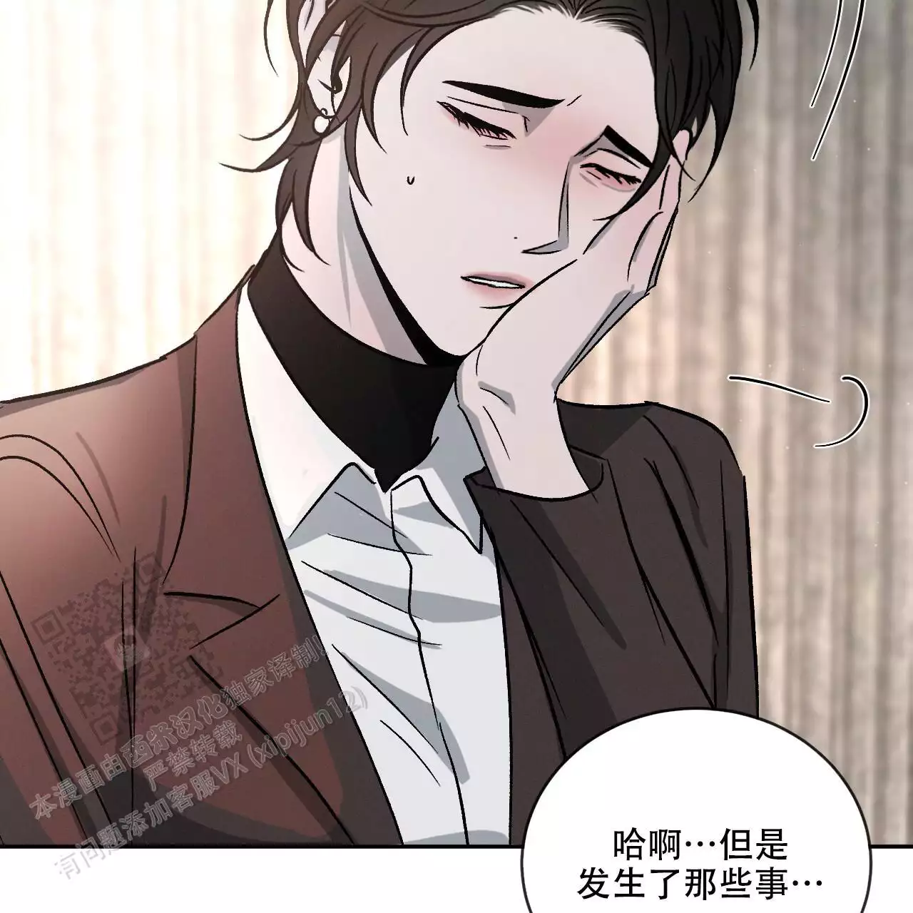 《相克》漫画最新章节第112话免费下拉式在线观看章节第【123】张图片