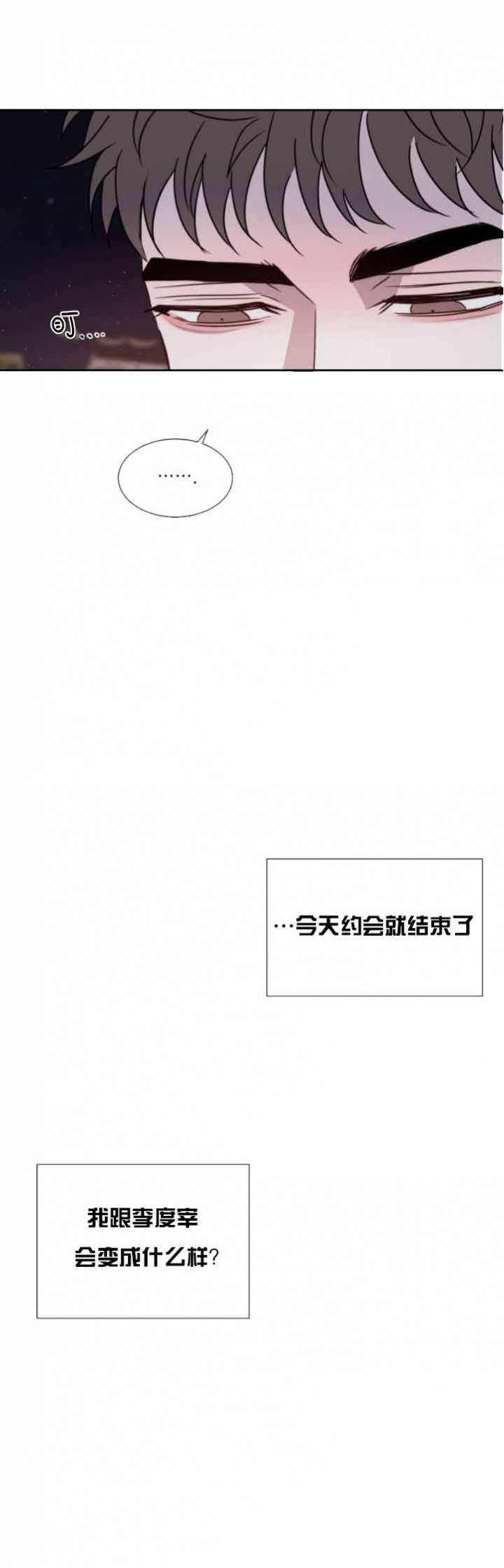 《相克》漫画最新章节第48话免费下拉式在线观看章节第【18】张图片