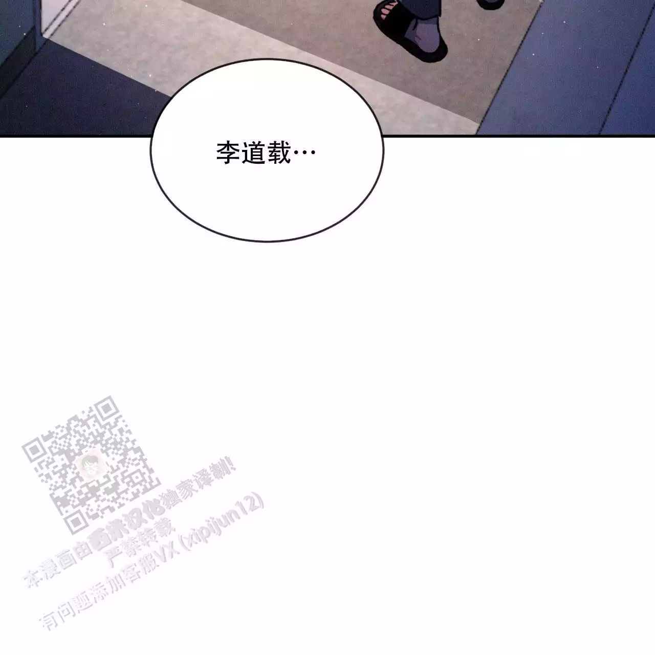 《相克》漫画最新章节第79话免费下拉式在线观看章节第【5】张图片