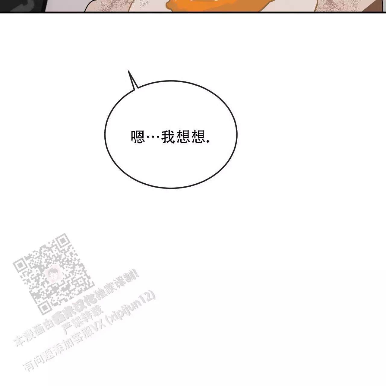 《相克》漫画最新章节第107话免费下拉式在线观看章节第【47】张图片