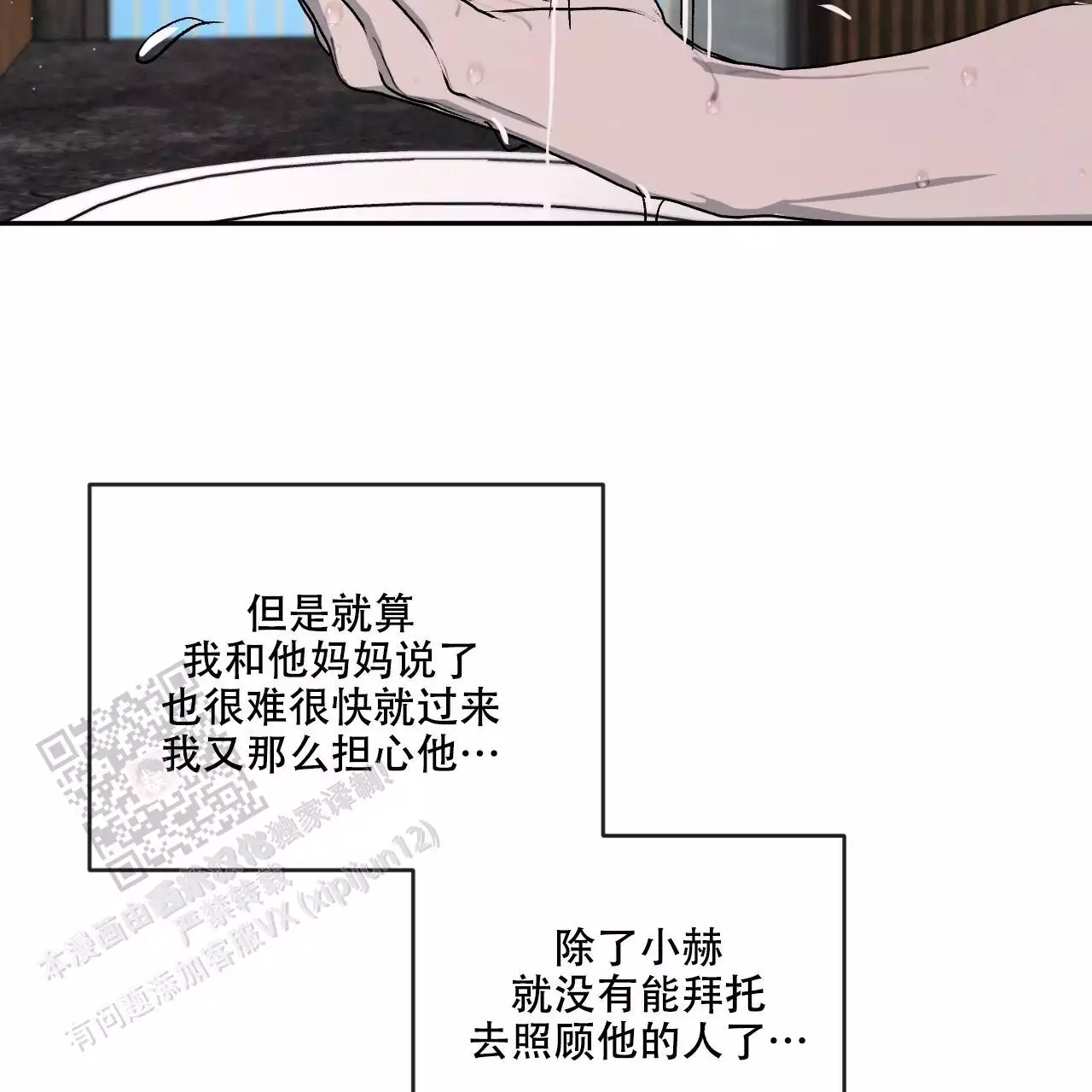 《相克》漫画最新章节第107话免费下拉式在线观看章节第【66】张图片