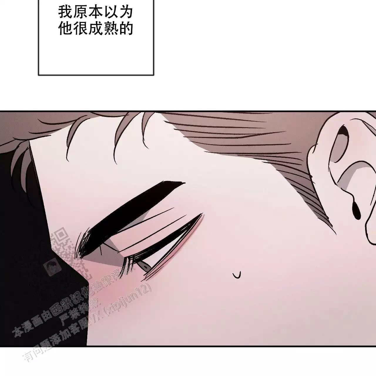 《相克》漫画最新章节第106话免费下拉式在线观看章节第【54】张图片