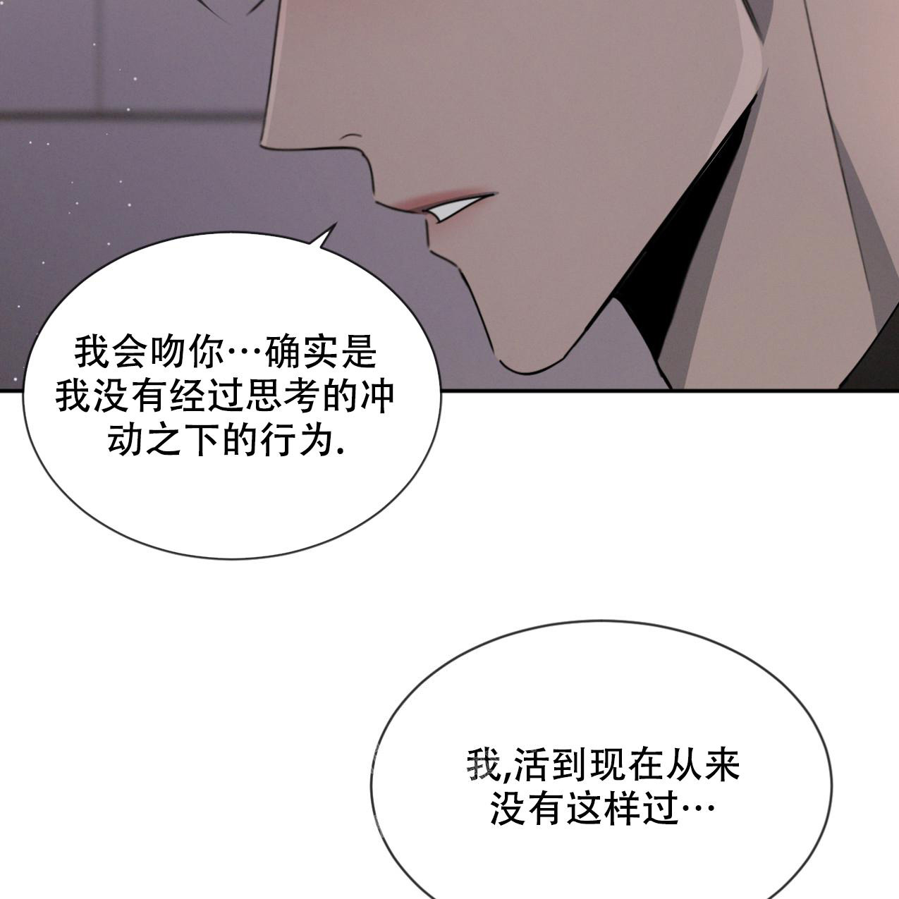 《相克》漫画最新章节第68话免费下拉式在线观看章节第【15】张图片