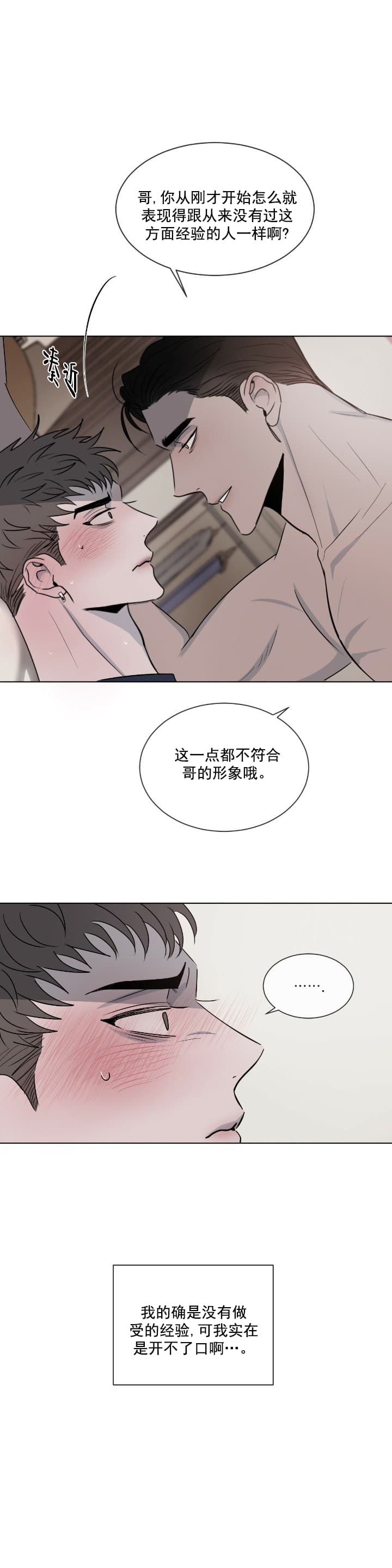 《相克》漫画最新章节第6话免费下拉式在线观看章节第【9】张图片