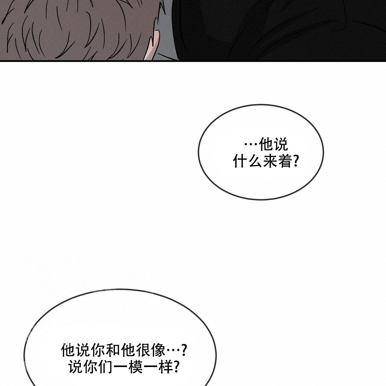 《相克》漫画最新章节第74话免费下拉式在线观看章节第【58】张图片