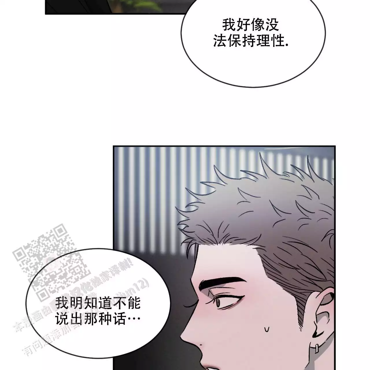 《相克》漫画最新章节第113话免费下拉式在线观看章节第【165】张图片