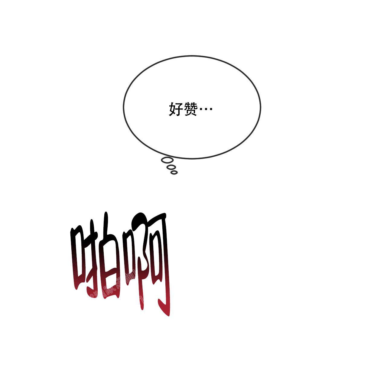 《相克》漫画最新章节第98话免费下拉式在线观看章节第【43】张图片