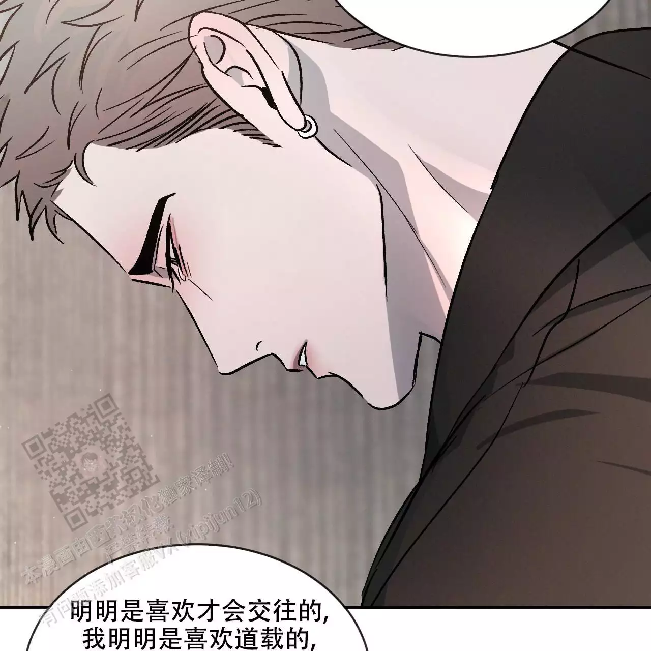 《相克》漫画最新章节第112话免费下拉式在线观看章节第【79】张图片