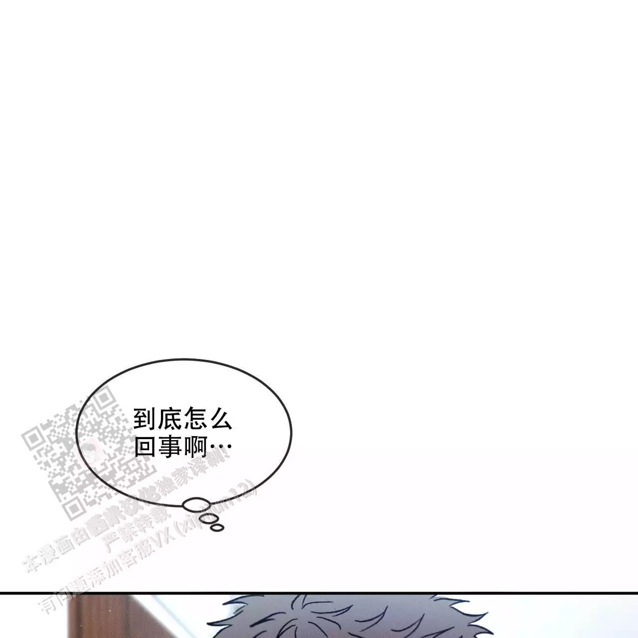 《相克》漫画最新章节第80话免费下拉式在线观看章节第【18】张图片