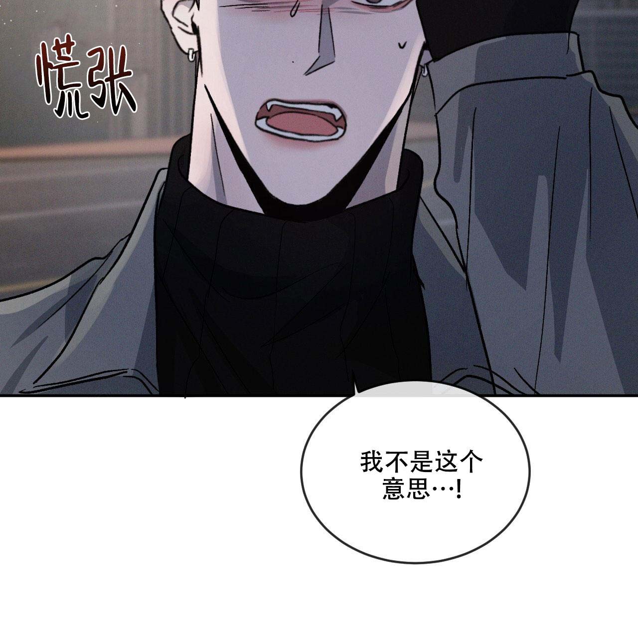 《相克》漫画最新章节第95话免费下拉式在线观看章节第【66】张图片