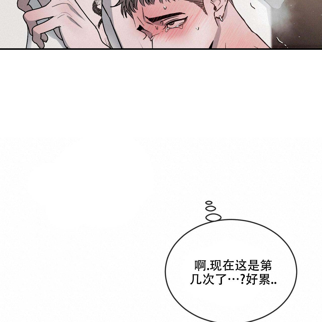 《相克》漫画最新章节第99话免费下拉式在线观看章节第【12】张图片