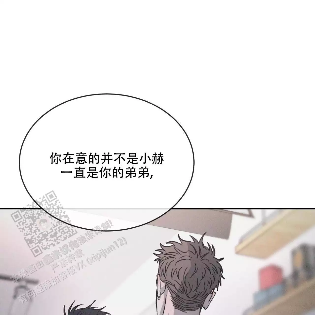 《相克》漫画最新章节第105话免费下拉式在线观看章节第【6】张图片