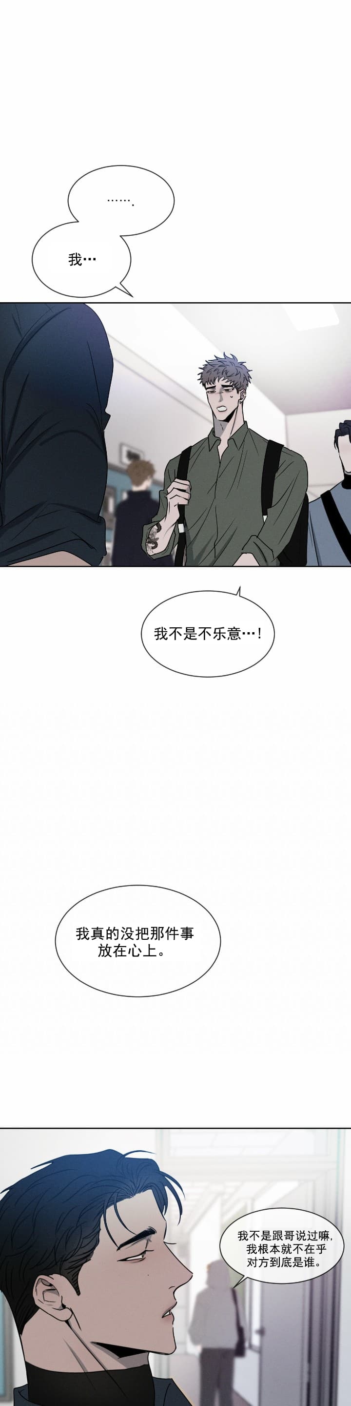 《相克》漫画最新章节第13话免费下拉式在线观看章节第【3】张图片