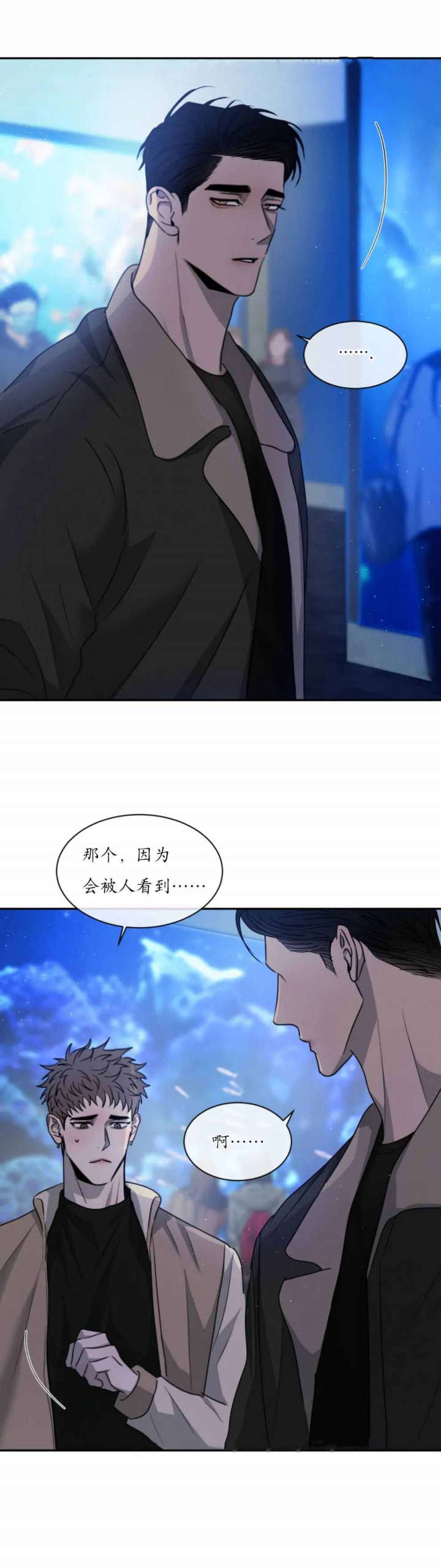 《相克》漫画最新章节第41话免费下拉式在线观看章节第【27】张图片