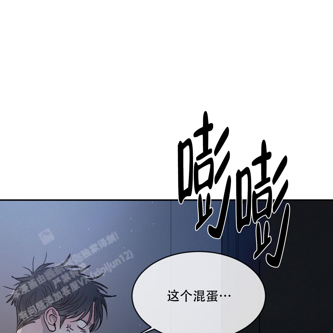 《相克》漫画最新章节第84话免费下拉式在线观看章节第【15】张图片