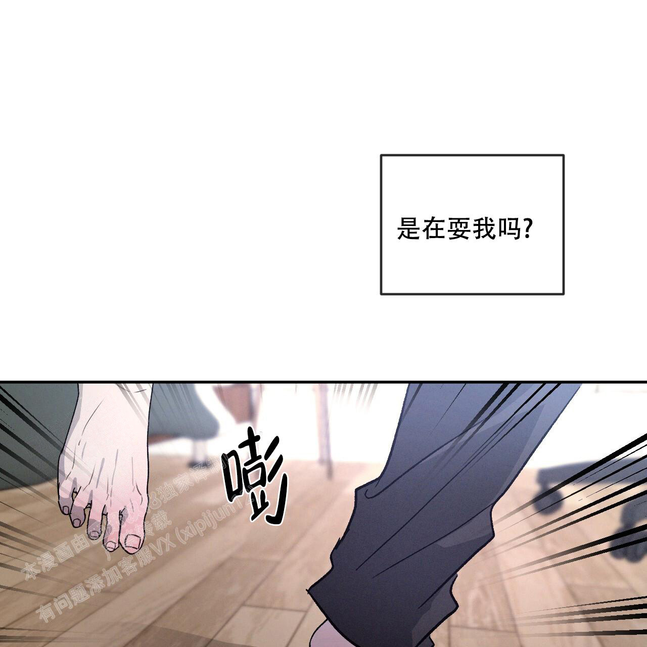 《相克》漫画最新章节第78话免费下拉式在线观看章节第【34】张图片