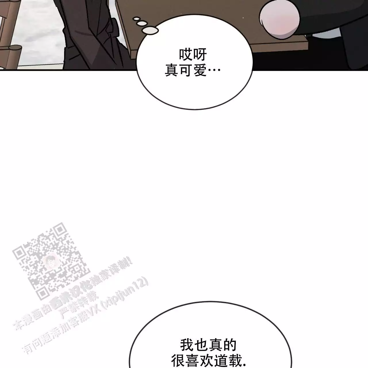 《相克》漫画最新章节第112话免费下拉式在线观看章节第【63】张图片