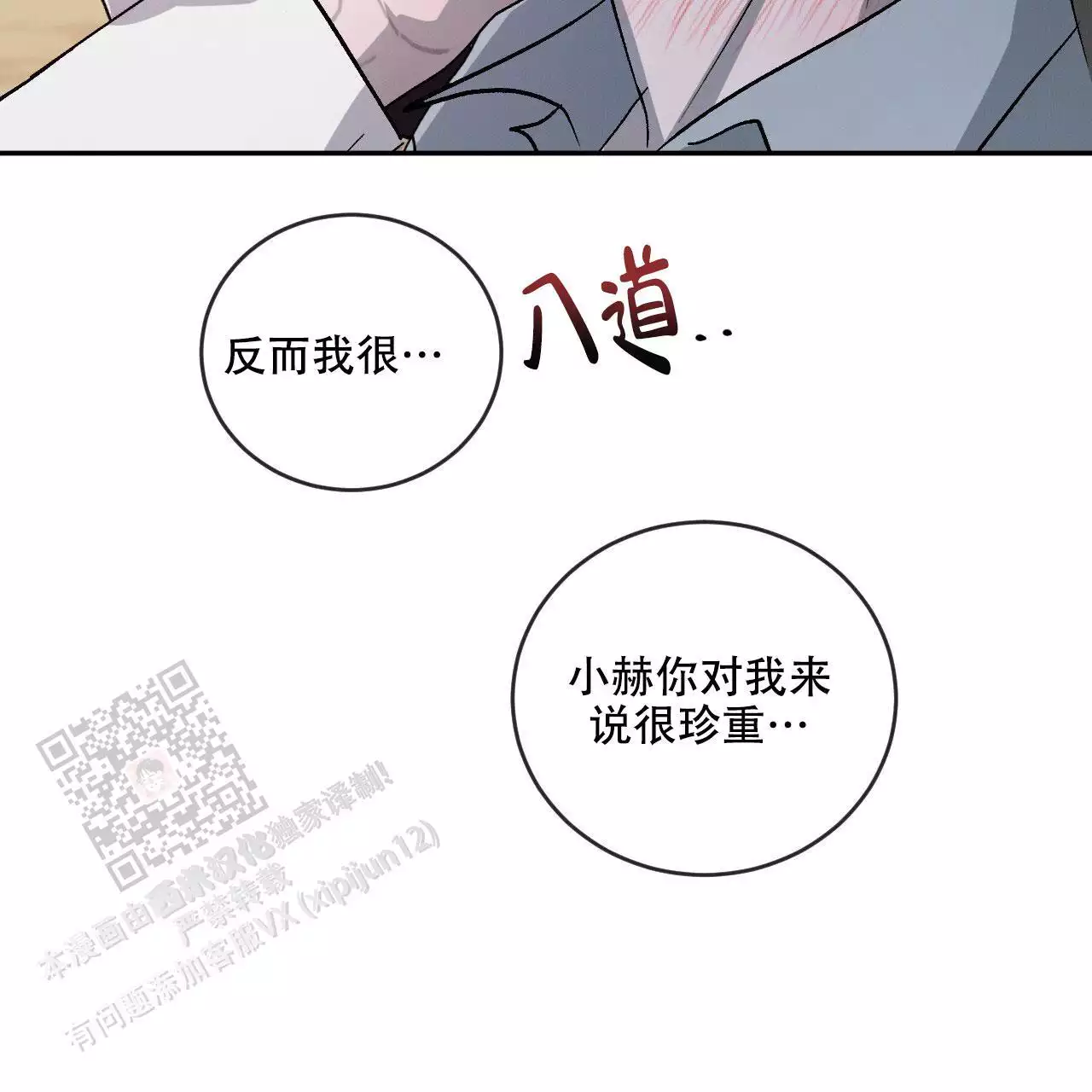 《相克》漫画最新章节第105话免费下拉式在线观看章节第【27】张图片