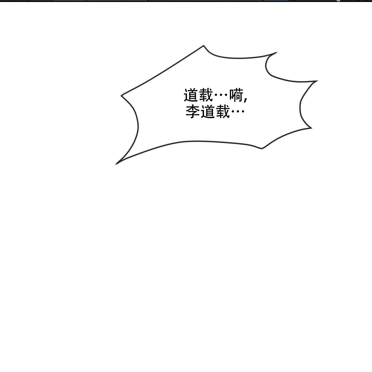 《相克》漫画最新章节第73话免费下拉式在线观看章节第【84】张图片