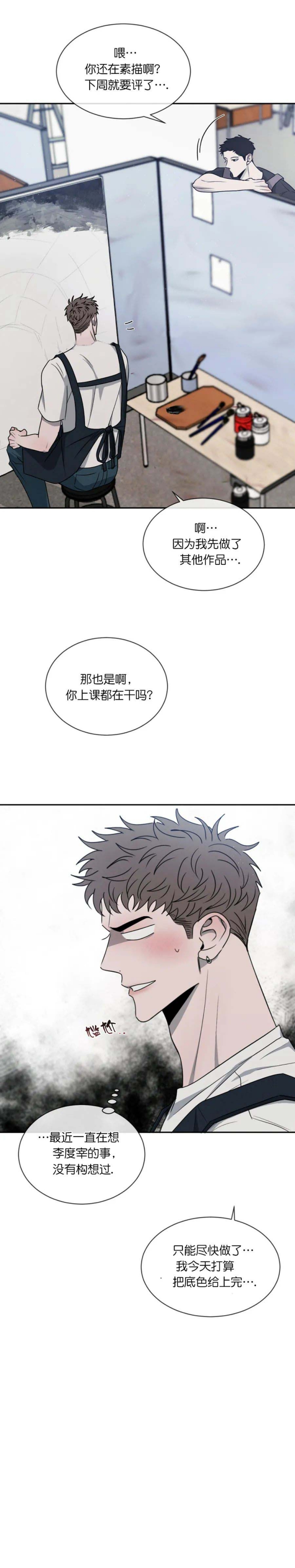 《相克》漫画最新章节第35话免费下拉式在线观看章节第【9】张图片