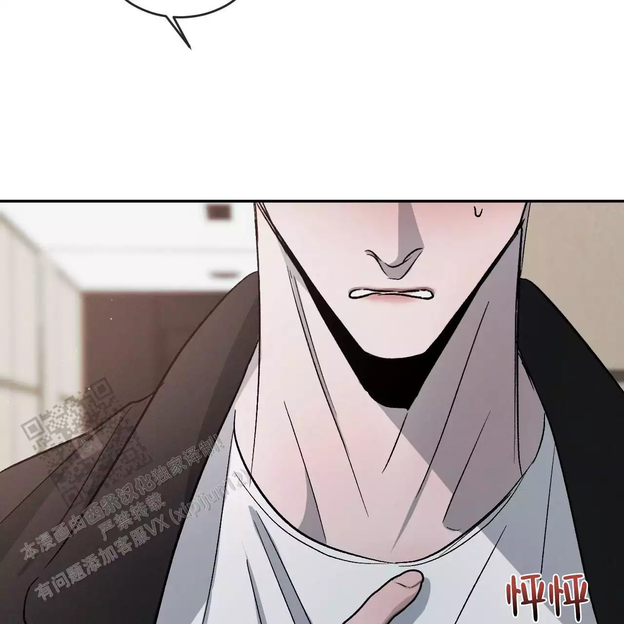 《相克》漫画最新章节第113话免费下拉式在线观看章节第【79】张图片