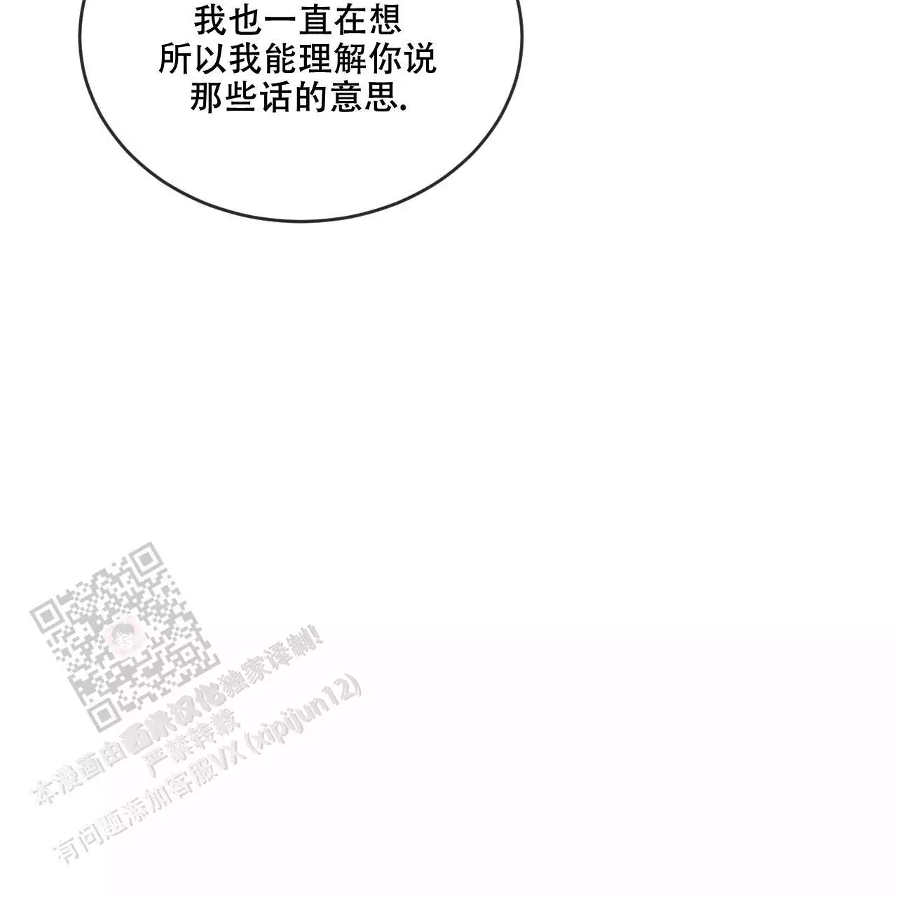 《相克》漫画最新章节第114话免费下拉式在线观看章节第【59】张图片